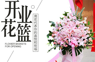 广东梅州市五华县棉洋镇葵岭村花篮配送