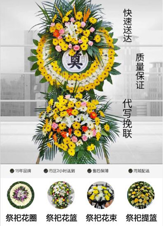 广东梅州市五华县棉洋镇葵岭村花圈代送